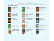 Digest-feb-2018 (1) 29.jpg