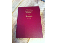 ��������. �� ������ ������.