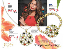 5a775e9883604 catalog-biosea-098.jpg