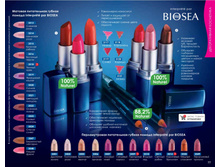 5a775d4cebc86 catalog-biosea-077.jpg