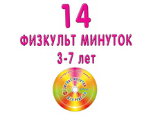 ���/�������: 4002 14 ����� � �������� ��������� 3-7 ��� (DVD) 225 ���.