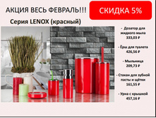 Lenox �������