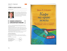 Digest-feb-2018 (1) 114.jpg