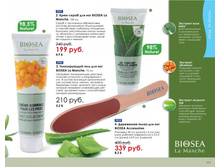 5a775e28e3ed9 catalog-biosea-111.jpg