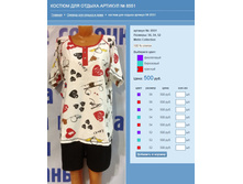 ������ ��� ������ ������� № 8551.jpg