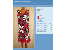 ������� ������� № 3010-3.jpg