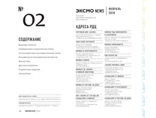 Digest-feb-2018 (1) 22.jpg