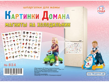 ���/�������: 834 �������� ������ 1-3 ���� (������) 308 ���.