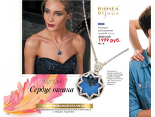 5a775e98ab914 catalog-biosea-100.jpg