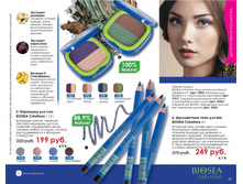 5a775d4a8302f catalog-biosea-067.jpg