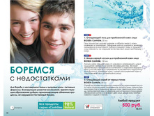 5a775d8e610e2 catalog-biosea-038.jpg
