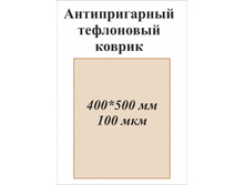 ������������� ������ 100 ��� 400*500��