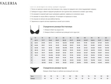 ��������� ����� Valeria.jpg