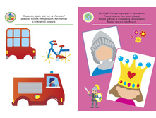 � ����� �������. 4+, �������� ������,1.jpg