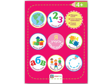 � ����� �������. 4+, �������� ������, 165 ���.jpg