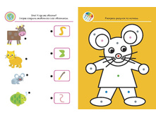 � ����� �������. 3+, �������� ������,1.jpg