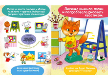 �������� ���� � ��������. ������ ��������. ������� ������ ��������,2.jpg