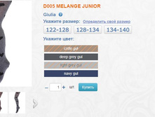 175� D005 MELANGE JUNIOR
