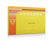 ��������� ������ "25 ������������" (Ershiwuwei Shanhu Wan)