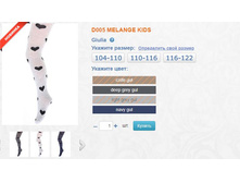 170� D005 MELANGE KIDS