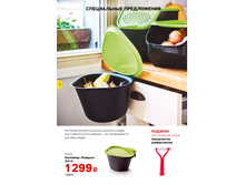 ��074 �������� "�������" (2,5�) + ������� "����������� �������������" - 975 ���