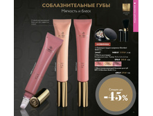 ����������������� ������� ��� ��� SPF 12 Giordani Gold