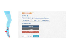 170� D020 KIDS BOY