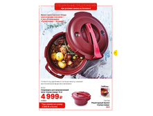 ��012 ���������� "�����-�����" 3 � - 4250 ���