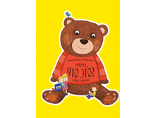 ����, ��� ���?