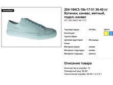 ������ ������ 2018-03-27 � 18.38.20.png