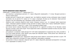 �������� ����������.png