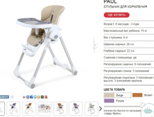 ���� ��� ��������� Paul