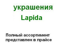 ����� Lapida
