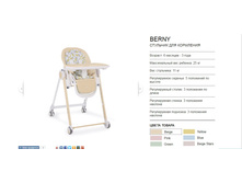 ���� ��� ��������� Happy Baby "BERNY" Beige
