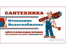 L--santehnik v dnepre picN18433698.jpg