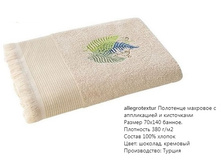 ��������� �������� ������ � �����������, 70�140 ��, ����, 445 ���.jpg