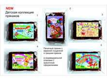 ������ � ����������� ���������� "�� �������� ������� ���" 90 �� 55 ���.