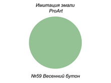 ������ ��� �������� �����, №59 �������� �����.jpg