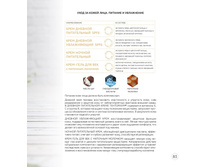 Katalog produktsii TENTORIUM 02 2016 83.jpg