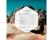 Katalog produktsii TENTORIUM 02 2016 2.jpg