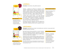 Katalog produktsii TENTORIUM 02 2016 11.jpg