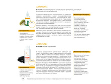 Katalog produktsii TENTORIUM 02 2016 14.jpg