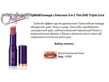 ��� 30981 ������ ������ � ������� 3-�-1 The ONE Triple Core, 250 ���.