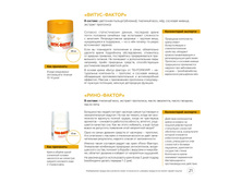 Katalog produktsii TENTORIUM 02 2016 21.jpg