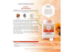 Katalog produktsii TENTORIUM 02 2016 47.jpg