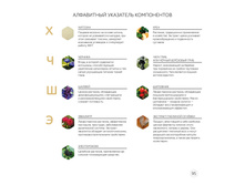 Katalog produktsii TENTORIUM 02 2016 95.jpg