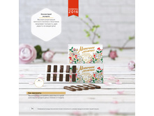 Katalog produktsii TENTORIUM 02 2016 74.jpg