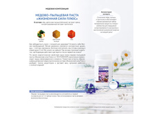 Katalog produktsii TENTORIUM 02 2016 57.jpg