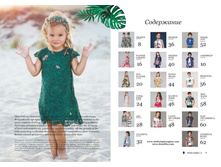 Stefania-and-de-salitto-spring-summer-collection-2018-catalogue-eng stranica 04.jpg