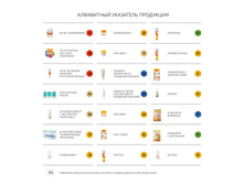 Katalog produktsii TENTORIUM 02 2016 96.jpg